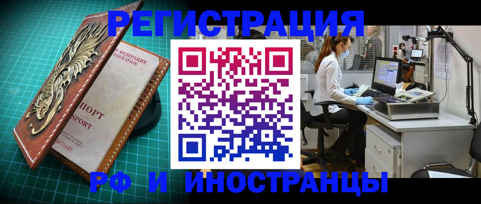 временная регистрация в квартире в Межгорье