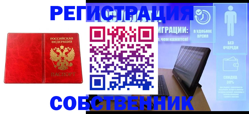регистрация для дет. сада в Межгорье