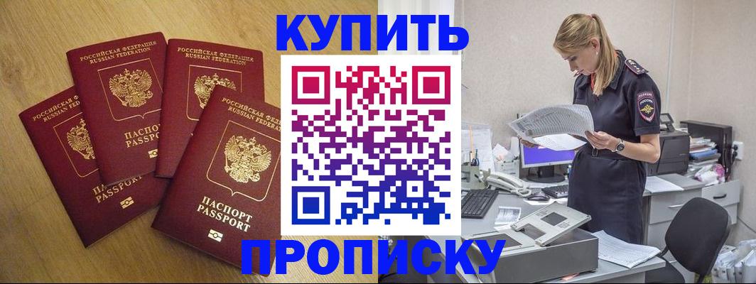 прописка для кредита в Межгорье